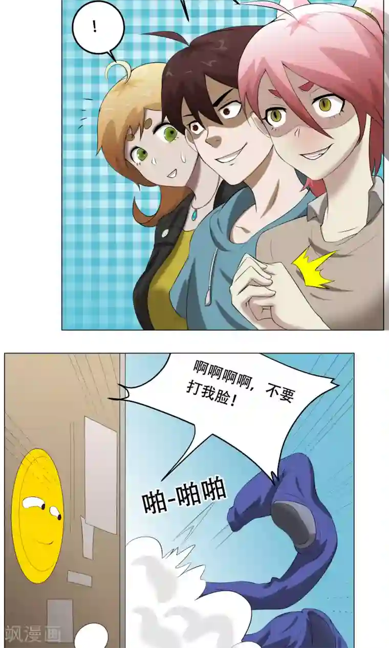 魔王抚养手册第29话 神兽在哪里