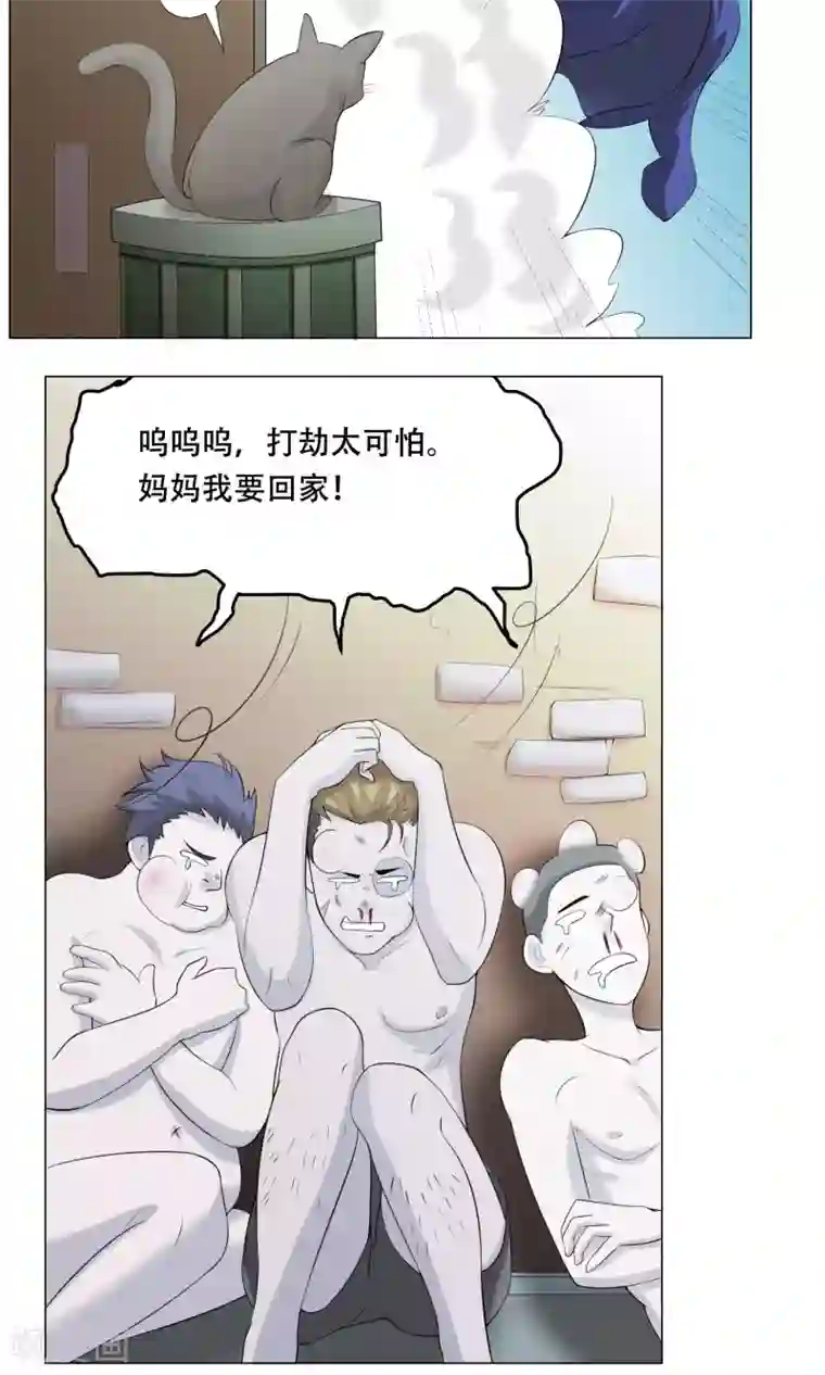 魔王抚养手册第29话 神兽在哪里