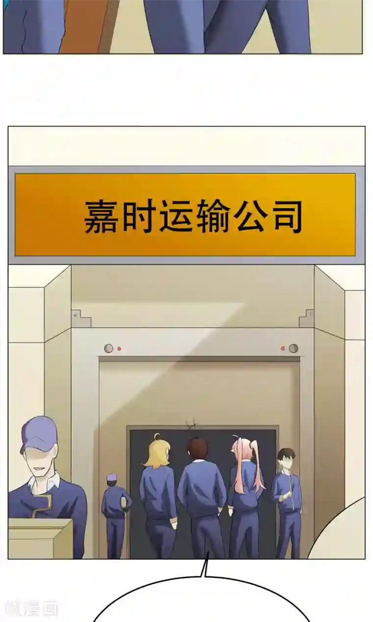 魔王抚养手册第29话 神兽在哪里