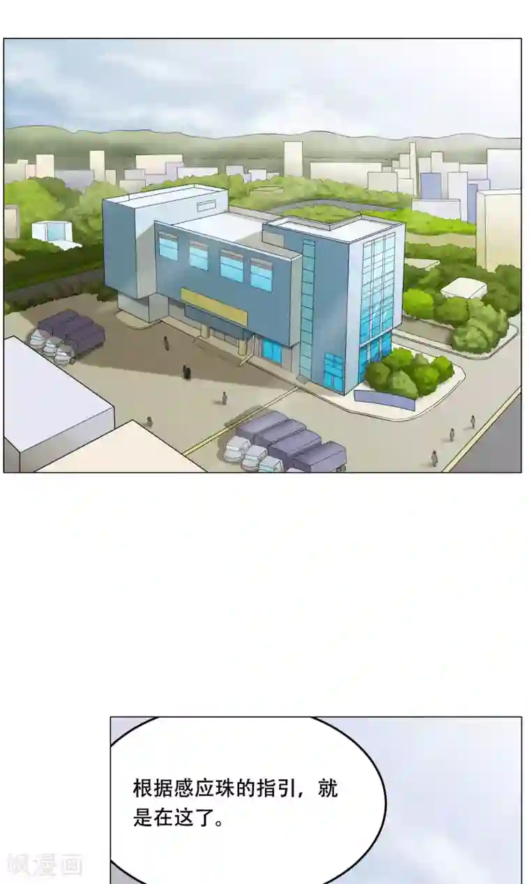 魔王抚养手册第29话 神兽在哪里