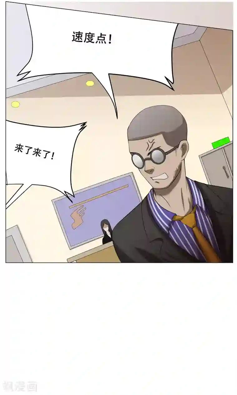 魔王抚养手册第29话 神兽在哪里