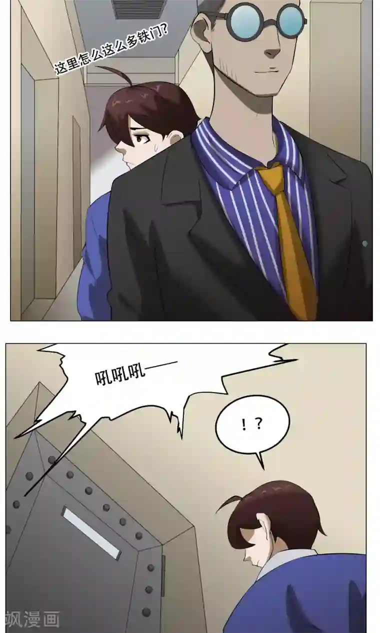 魔王抚养手册第29话 神兽在哪里