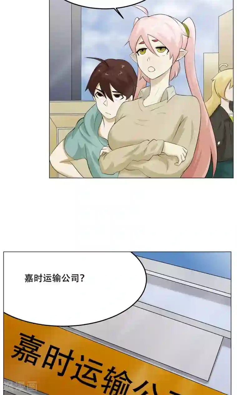 魔王抚养手册第29话 神兽在哪里