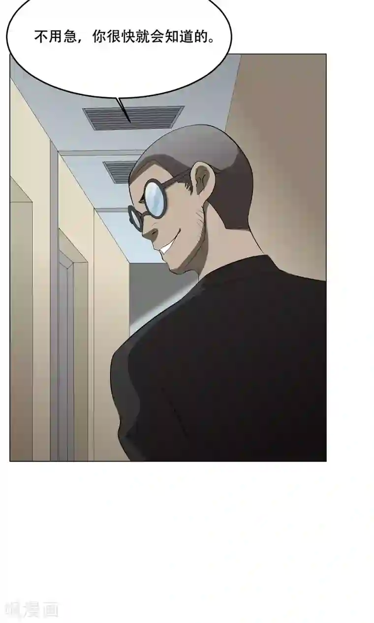 魔王抚养手册第29话 神兽在哪里