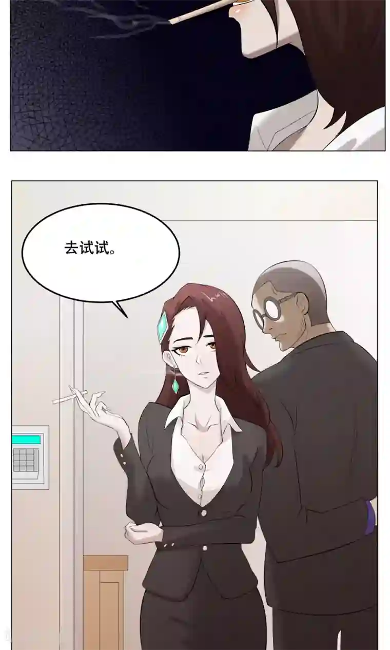 魔王抚养手册第29话 神兽在哪里