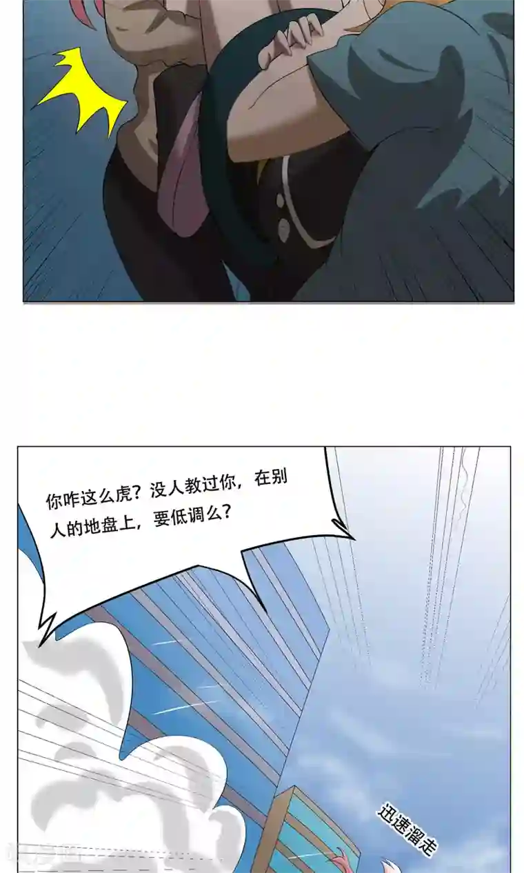 魔王抚养手册第29话 神兽在哪里