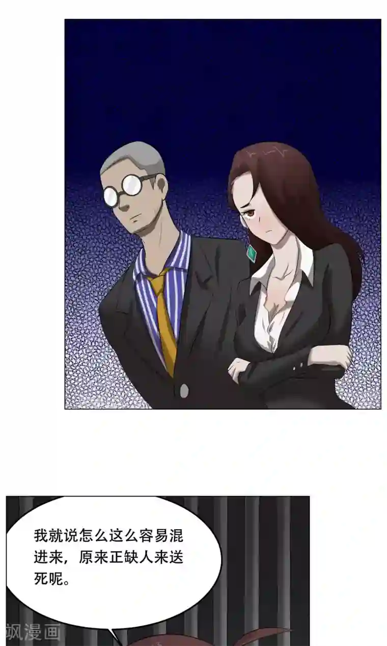 魔王抚养手册第30话 凶兽