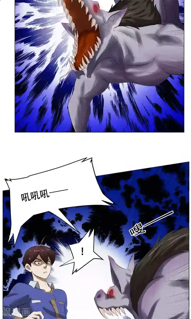 魔王抚养手册第30话 凶兽