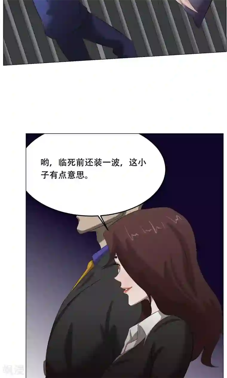 魔王抚养手册第30话 凶兽