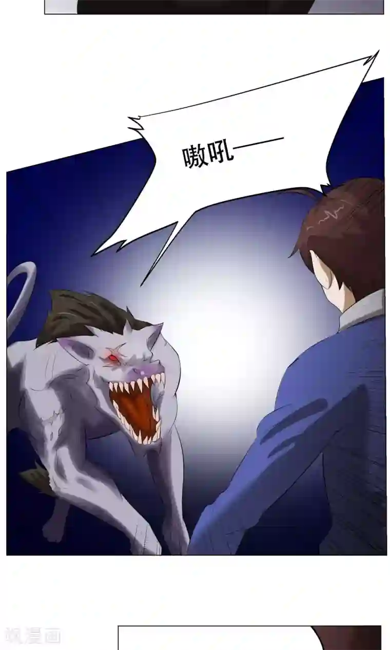 魔王抚养手册第30话 凶兽