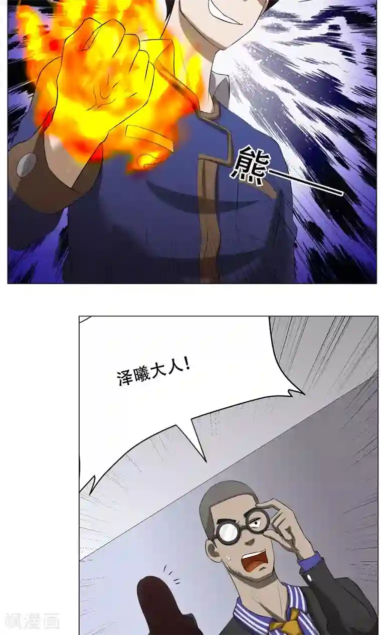 魔王抚养手册第30话 凶兽