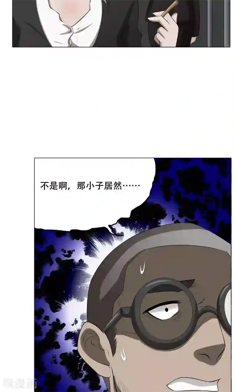 魔王抚养手册第30话 凶兽