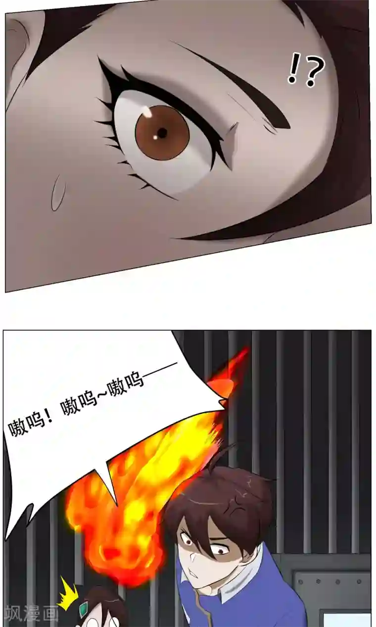 魔王抚养手册第30话 凶兽