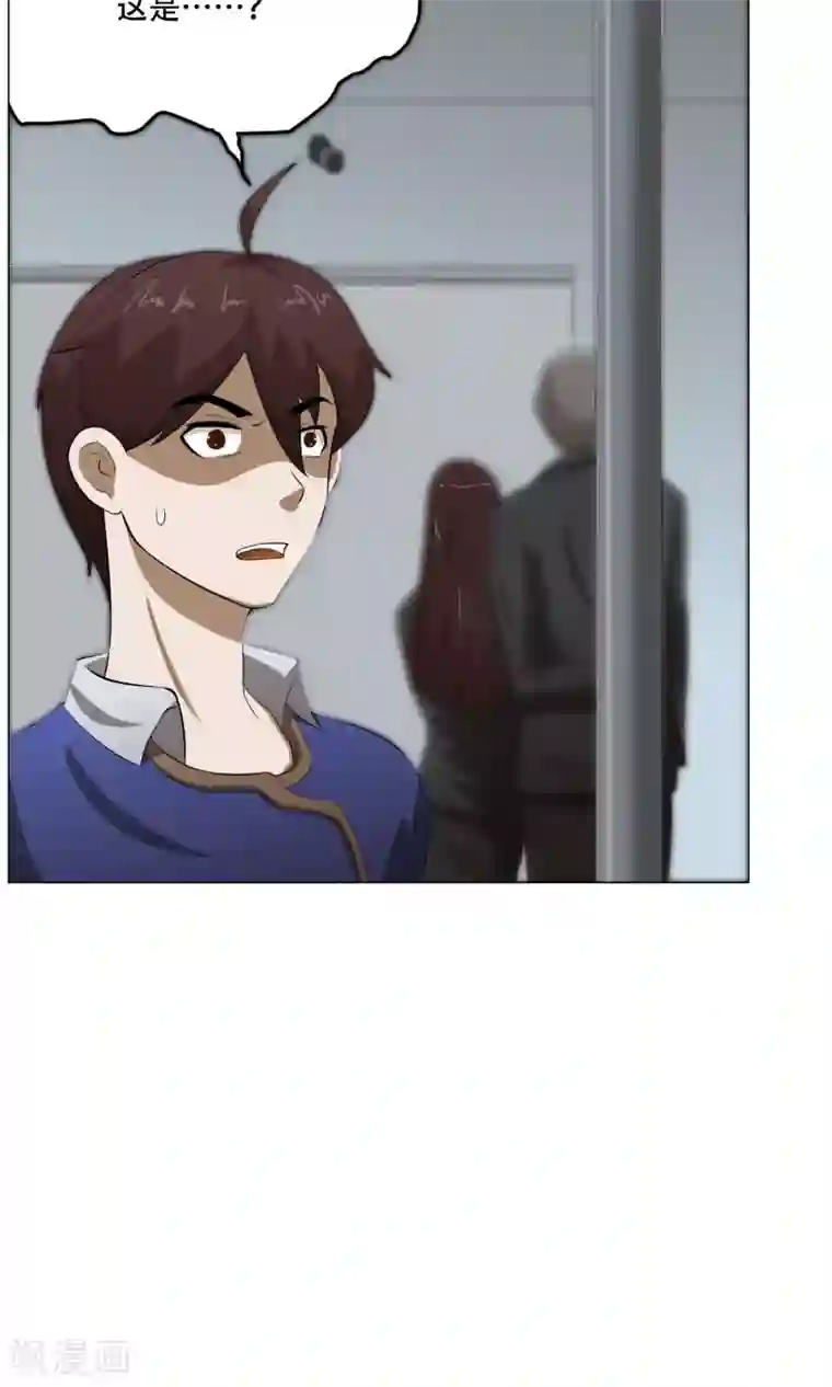 魔王抚养手册第30话 凶兽