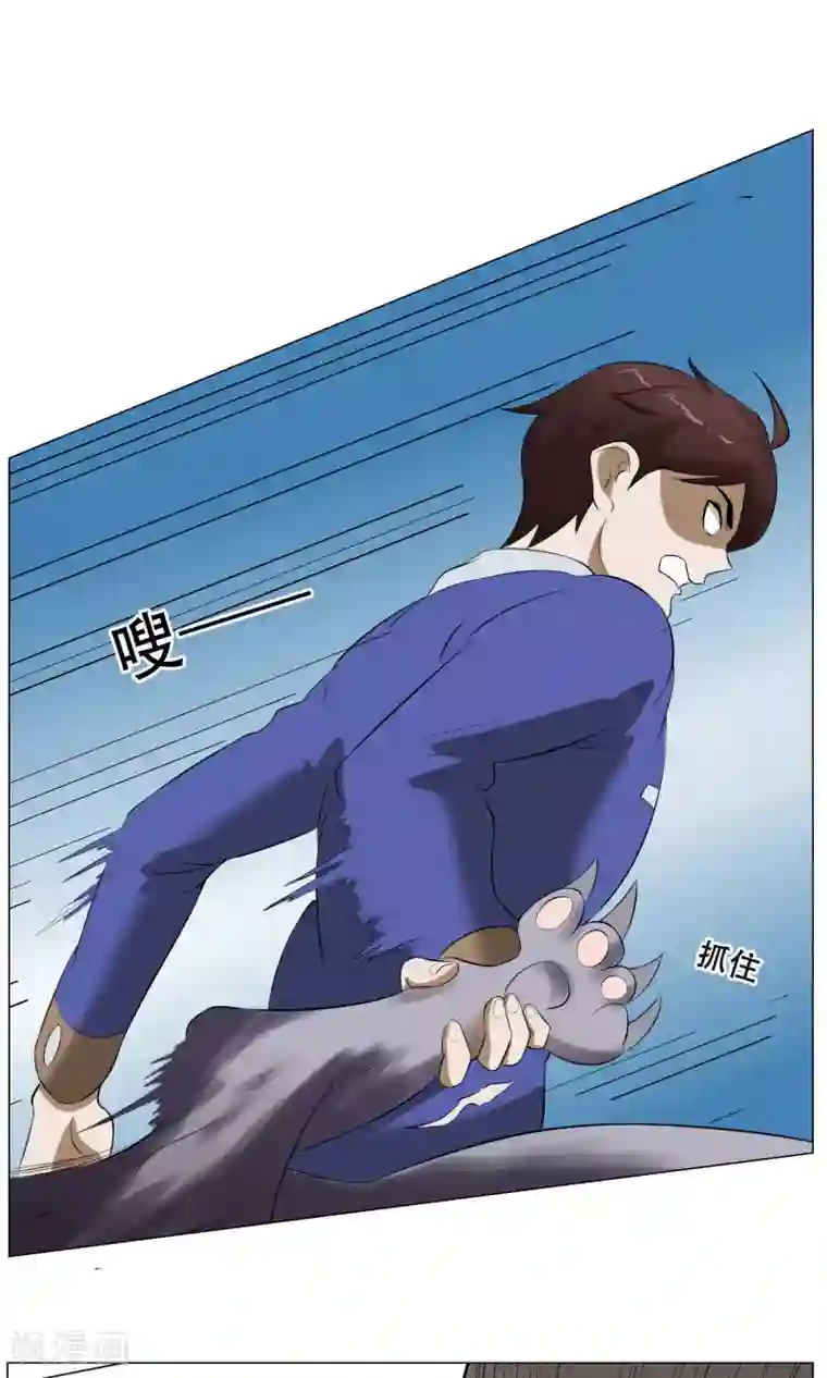 魔王抚养手册第30话 凶兽