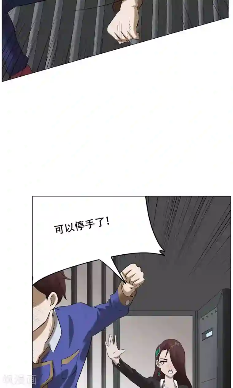 魔王抚养手册第30话 凶兽