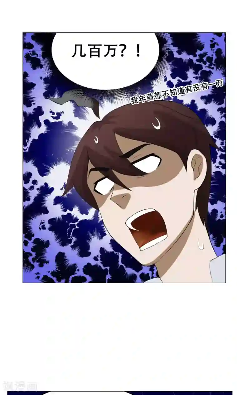 魔王抚养手册第30话 凶兽