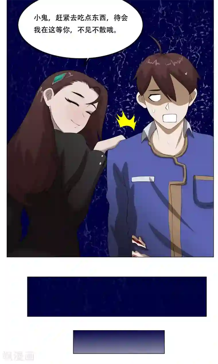 魔王抚养手册第30话 凶兽