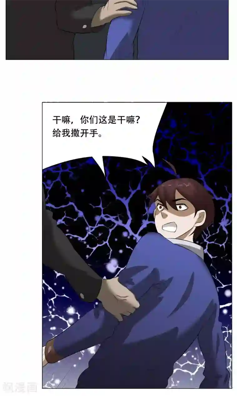 魔王抚养手册第30话 凶兽