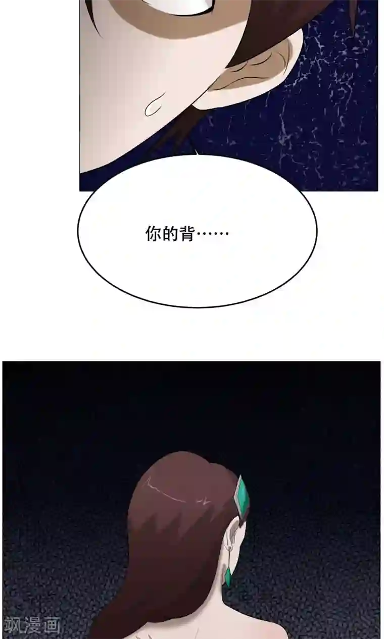 魔王抚养手册第31话 猥琐男