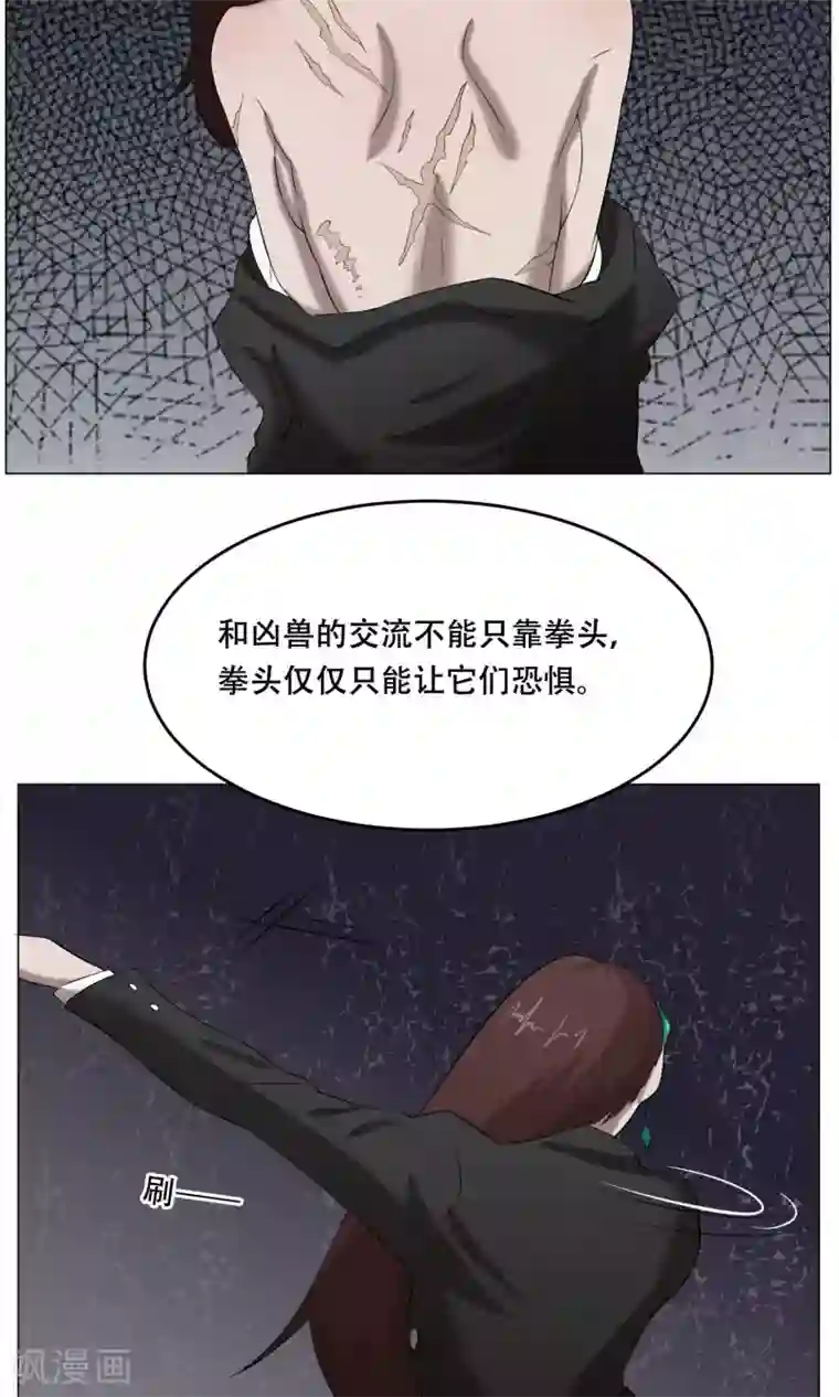 魔王抚养手册第31话 猥琐男