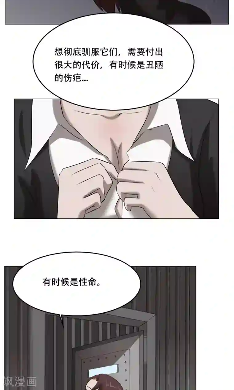 魔王抚养手册第31话 猥琐男