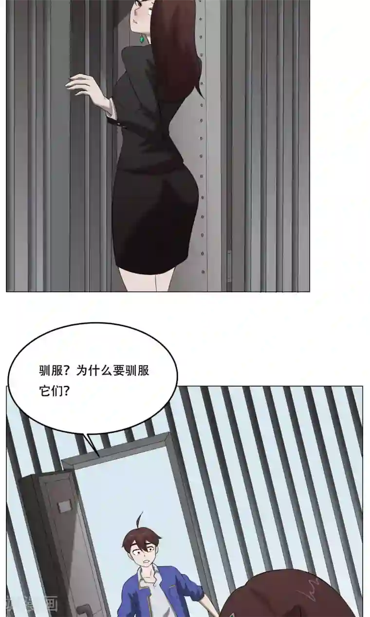 魔王抚养手册第31话 猥琐男