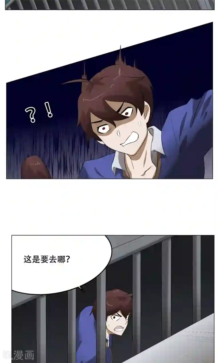 魔王抚养手册第31话 猥琐男
