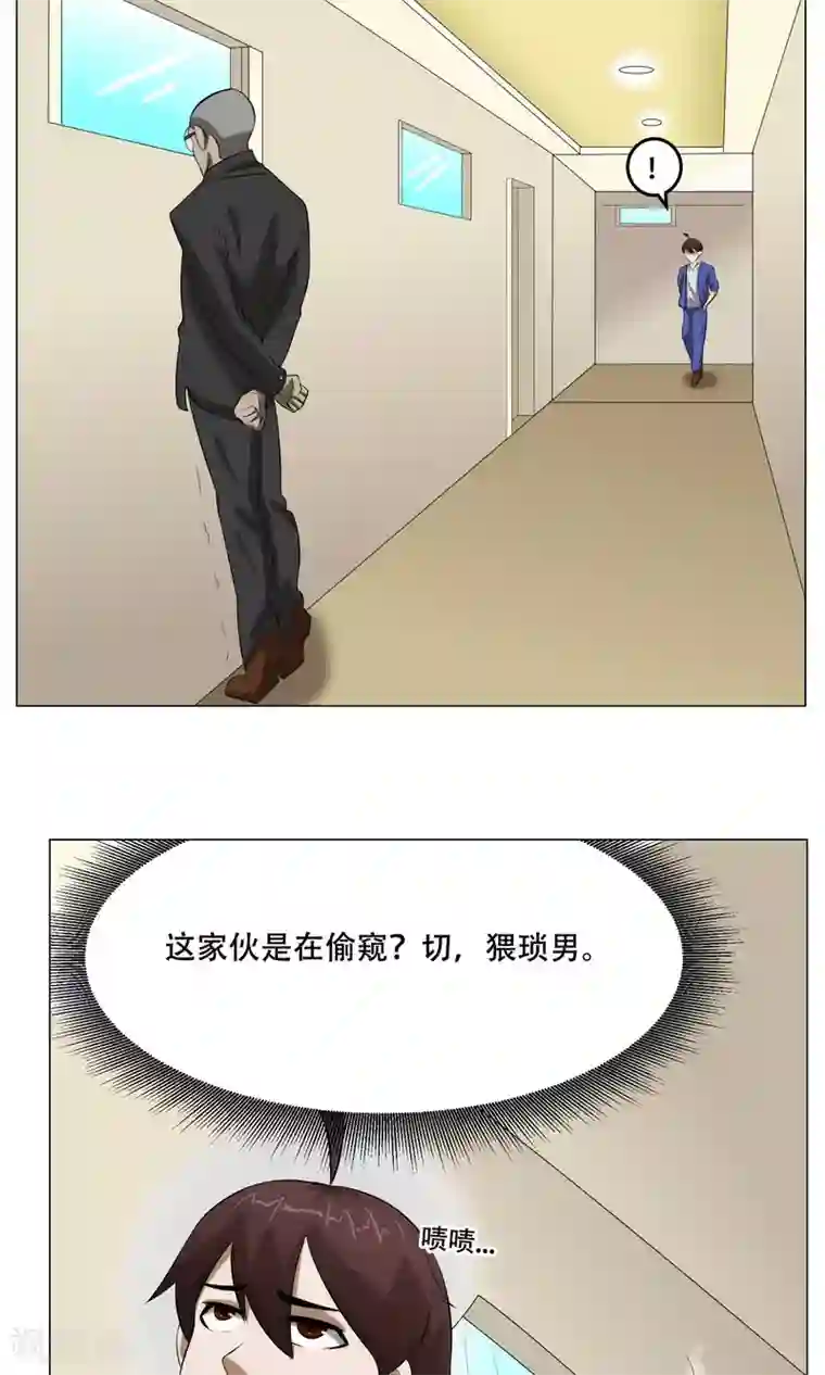 魔王抚养手册第31话 猥琐男