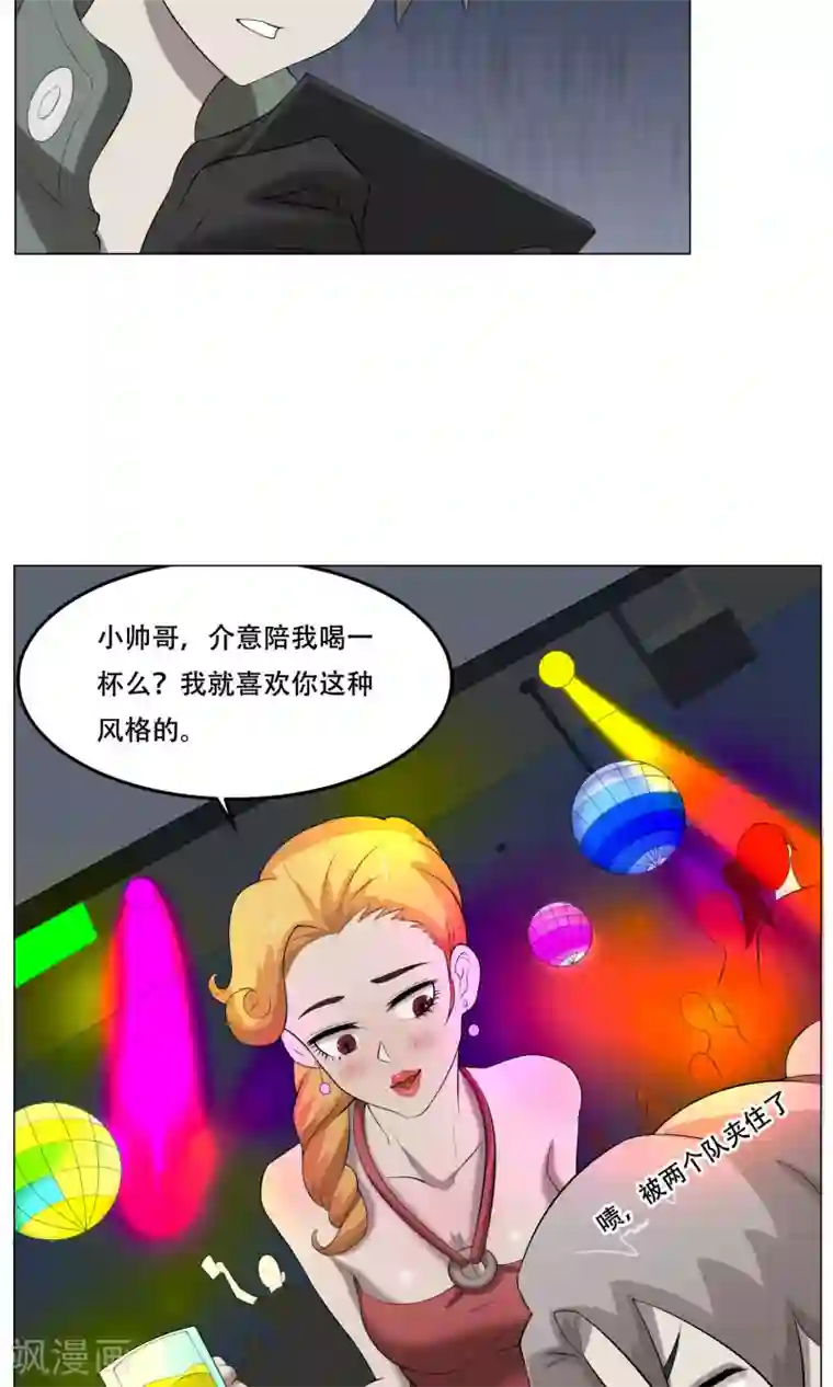 魔王抚养手册第31话 猥琐男