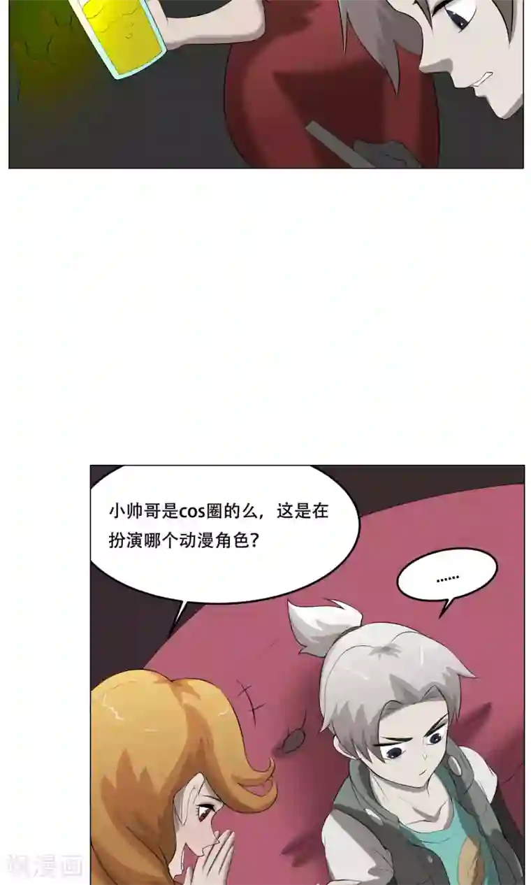 魔王抚养手册第31话 猥琐男