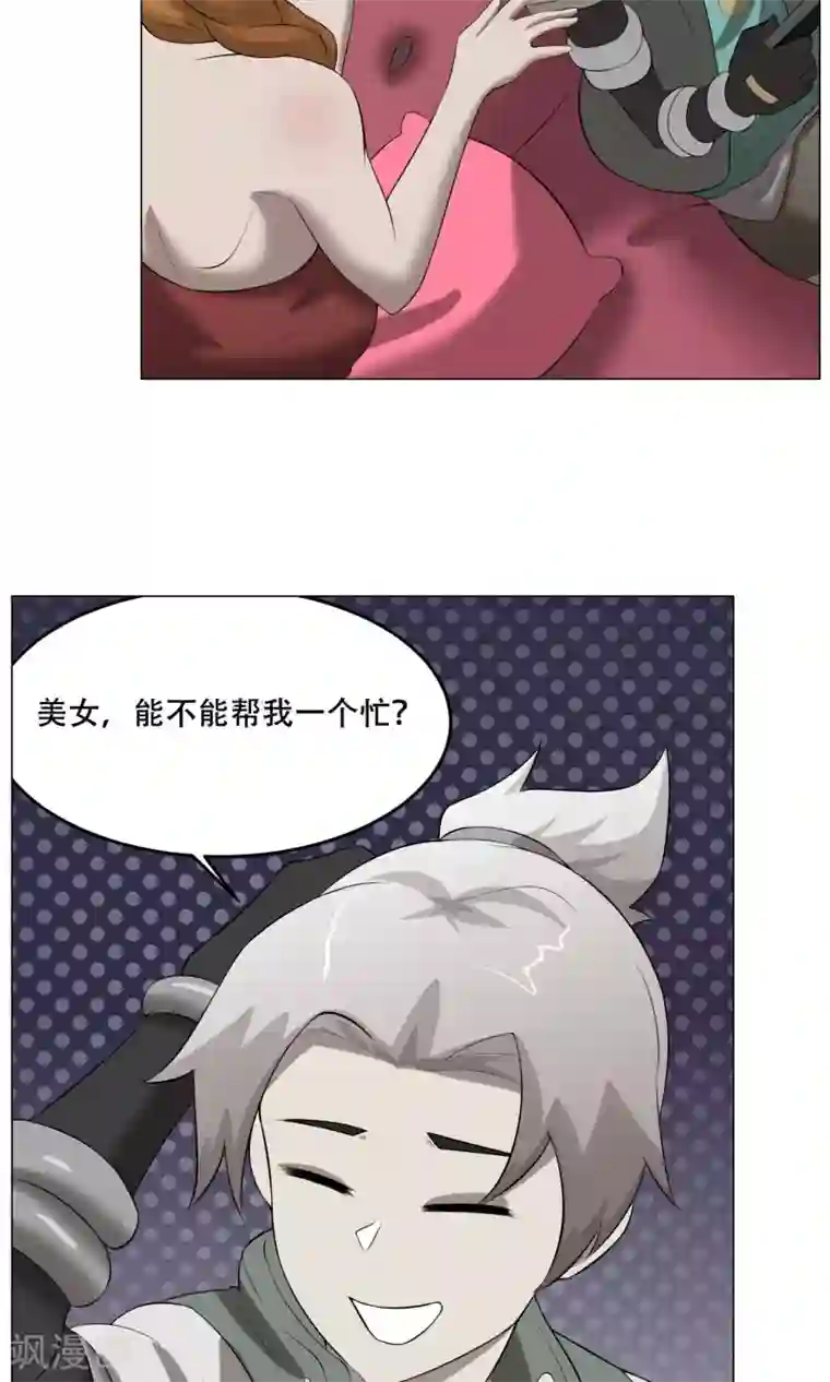 魔王抚养手册第31话 猥琐男