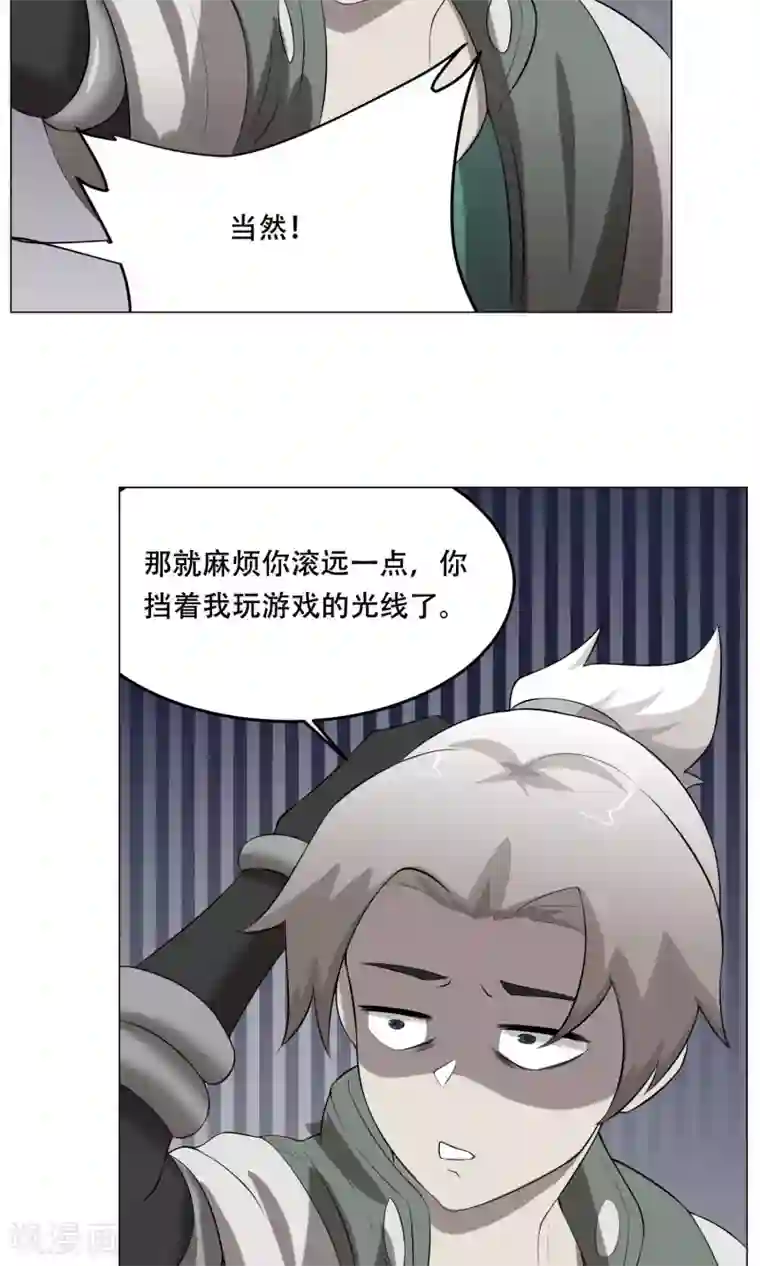 魔王抚养手册第31话 猥琐男