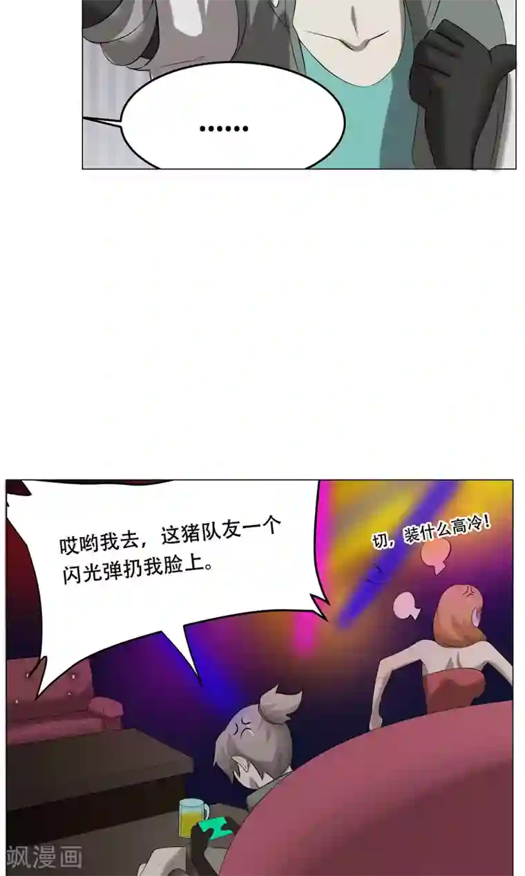 魔王抚养手册第31话 猥琐男
