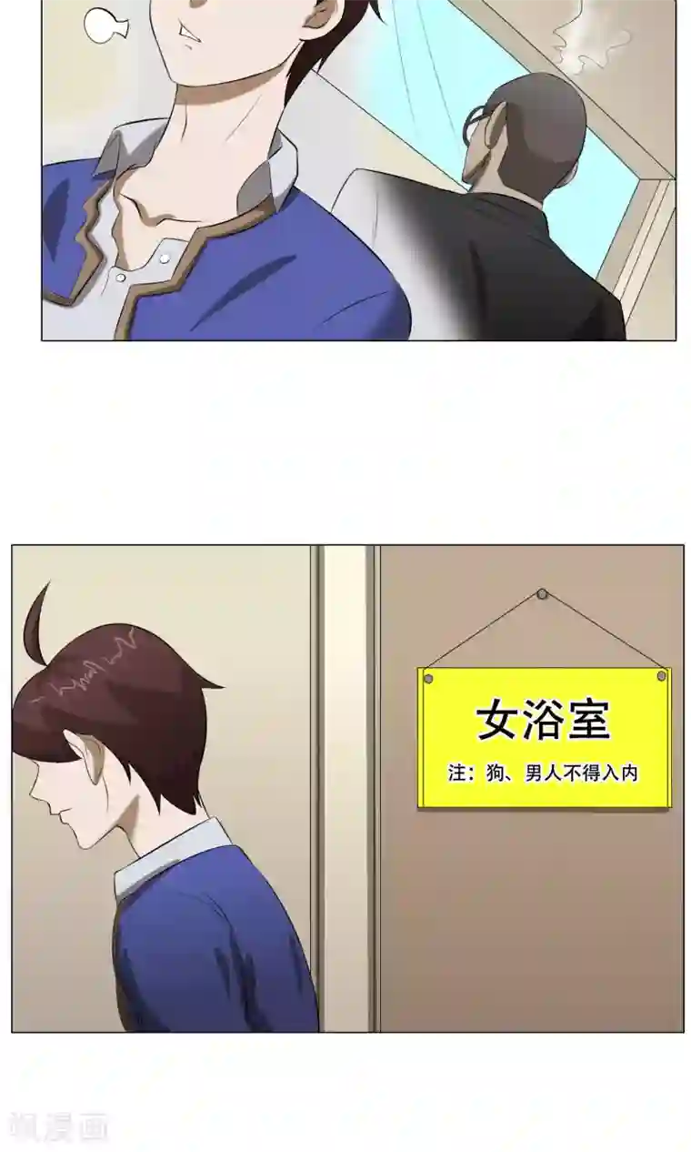 魔王抚养手册第31话 猥琐男