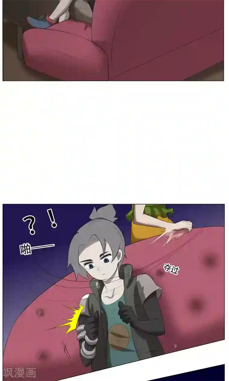 魔王抚养手册第31话 猥琐男