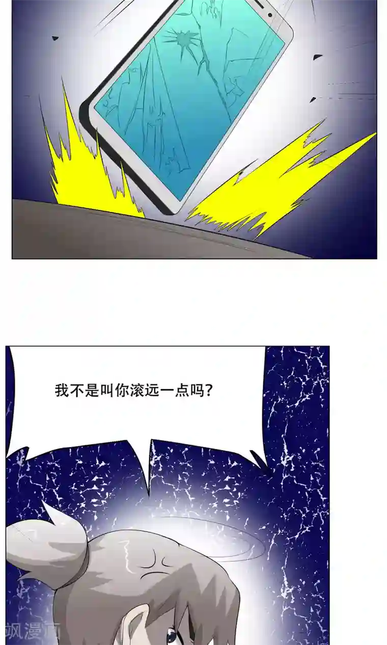 魔王抚养手册第31话 猥琐男