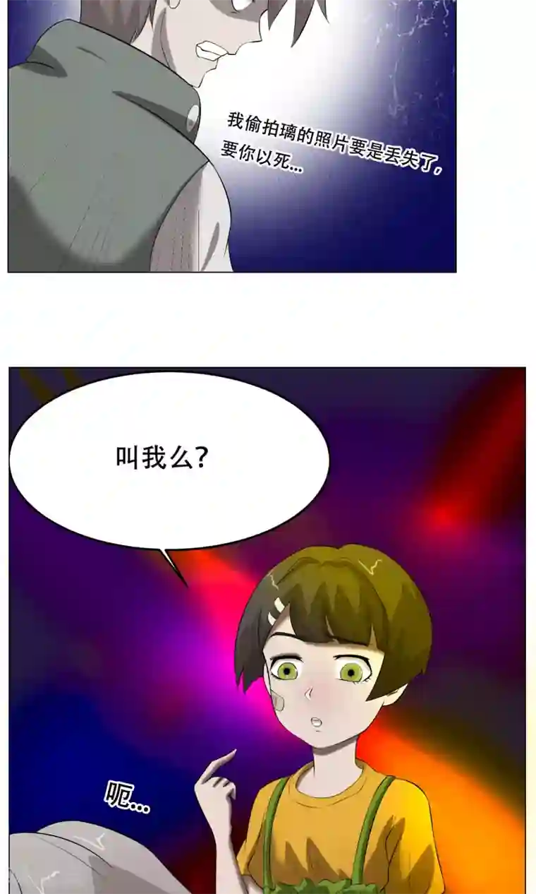 魔王抚养手册第31话 猥琐男