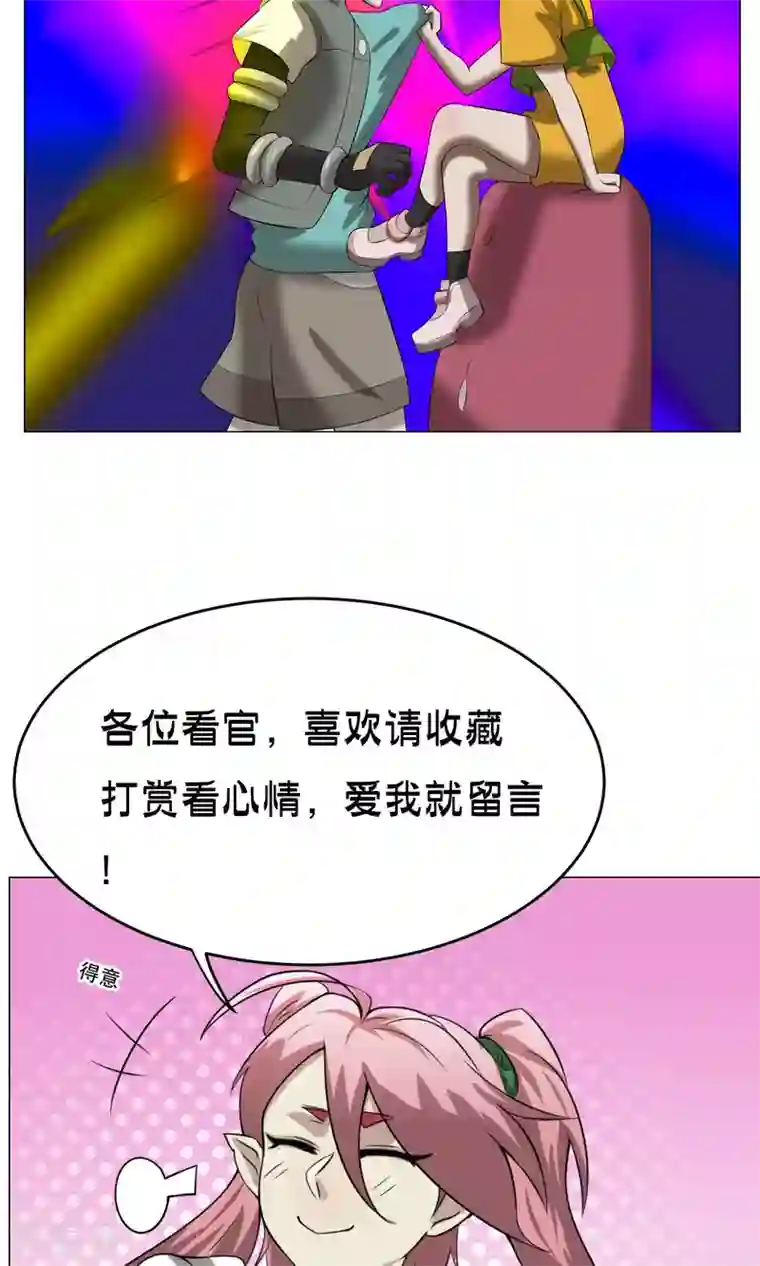 魔王抚养手册第31话 猥琐男