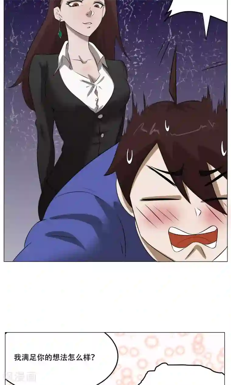 魔王抚养手册第31话 猥琐男