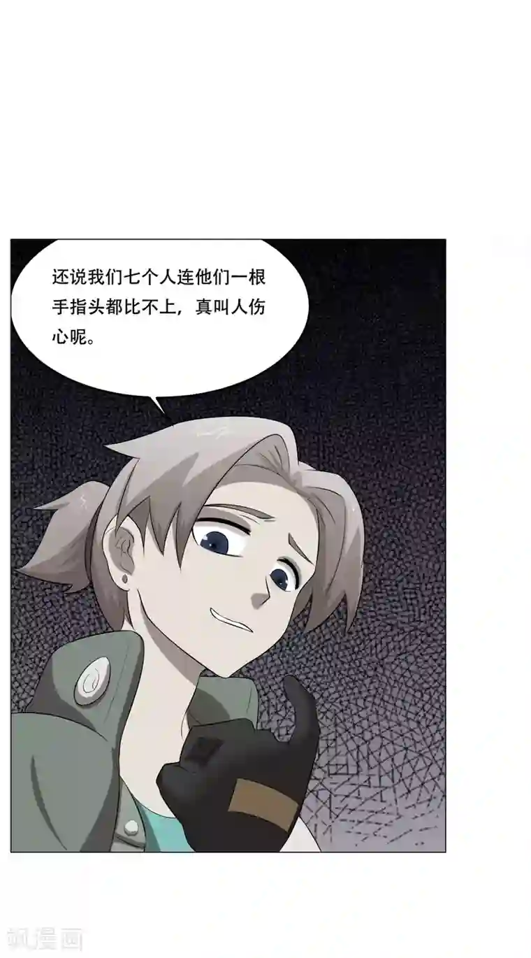 魔王抚养手册第32话 魔族的传说