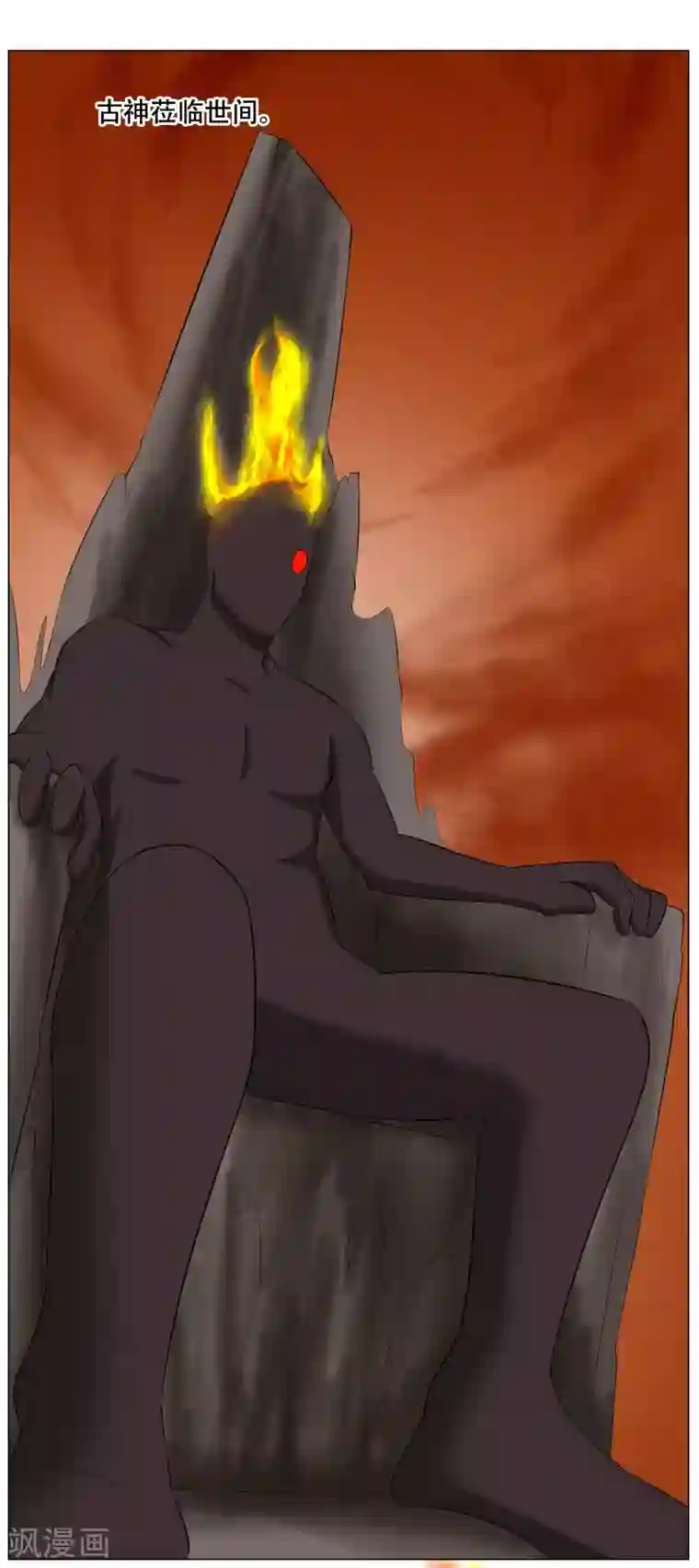 魔王抚养手册第32话 魔族的传说