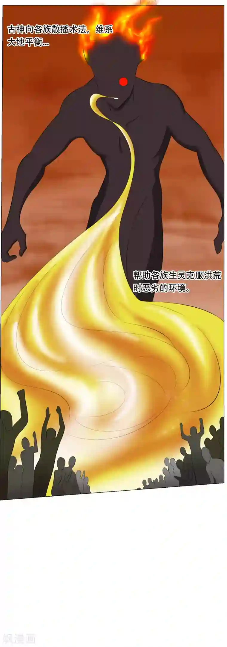 魔王抚养手册第32话 魔族的传说