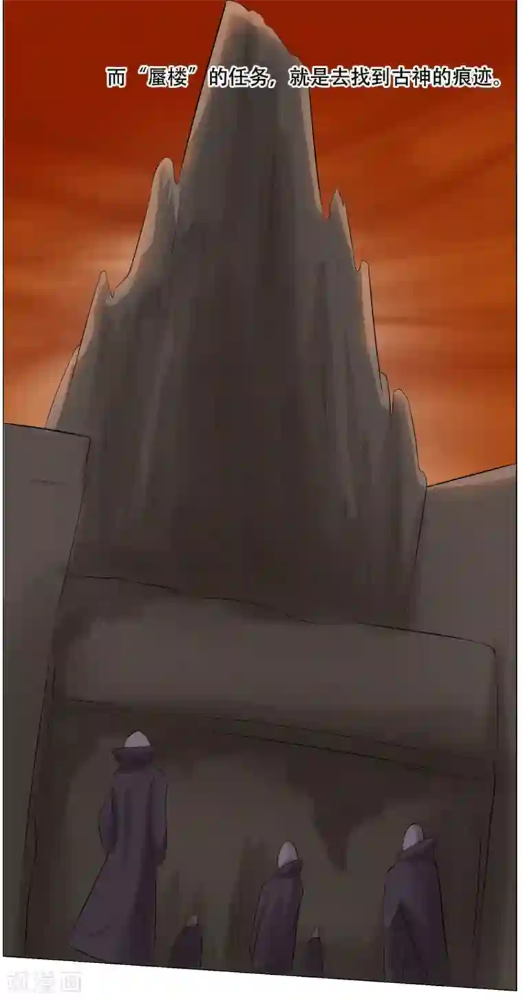 魔王抚养手册第32话 魔族的传说