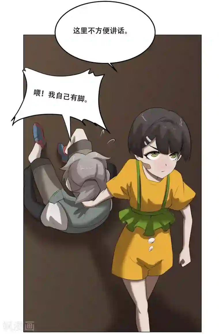 魔王抚养手册第32话 魔族的传说