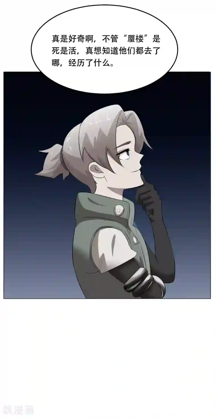 魔王抚养手册第32话 魔族的传说