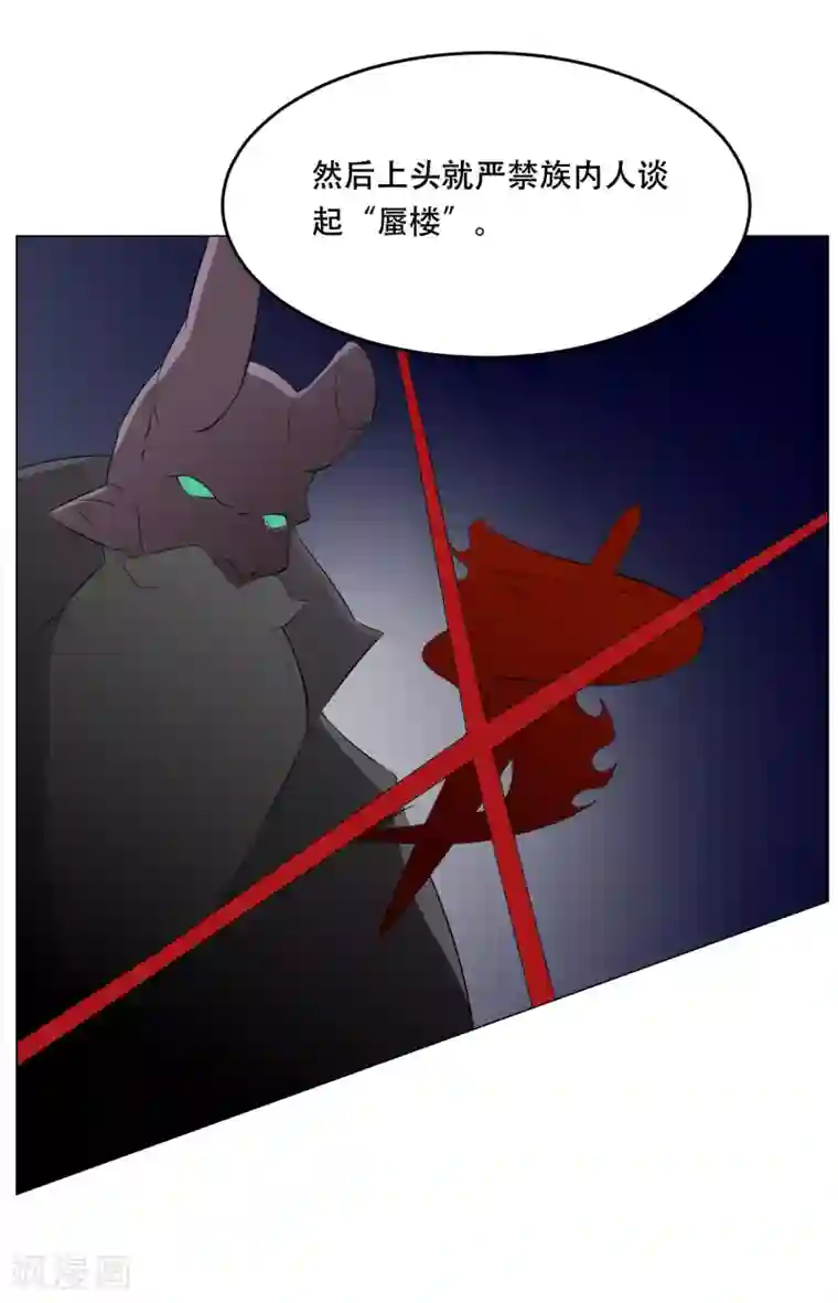 魔王抚养手册第32话 魔族的传说