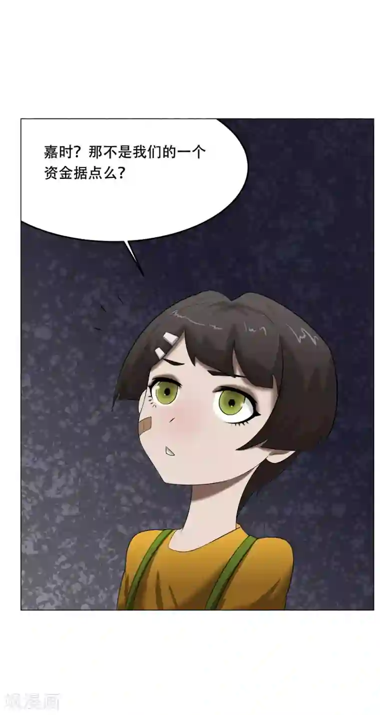 魔王抚养手册第32话 魔族的传说