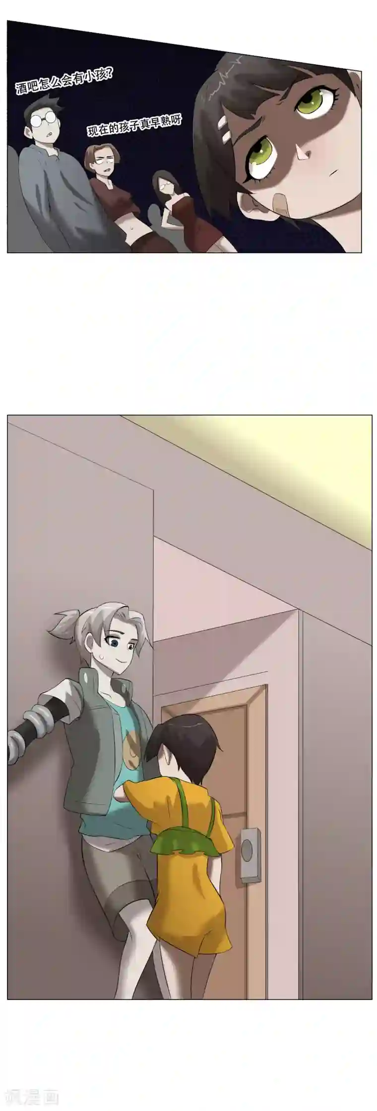 魔王抚养手册第32话 魔族的传说