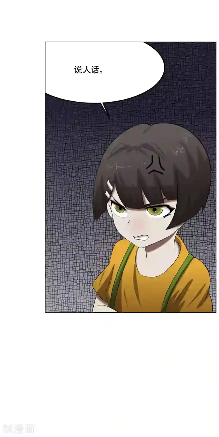 魔王抚养手册第32话 魔族的传说